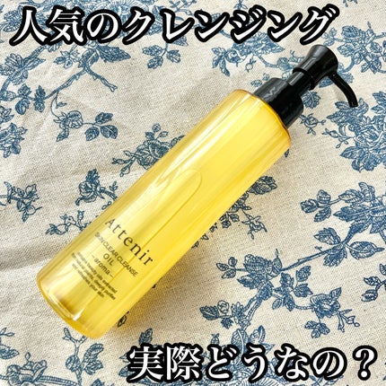 スキンクリア クレンズ オイル <アロマタイプ>/アテニア/オイルクレンジングを使ったクチコミ(1枚目)