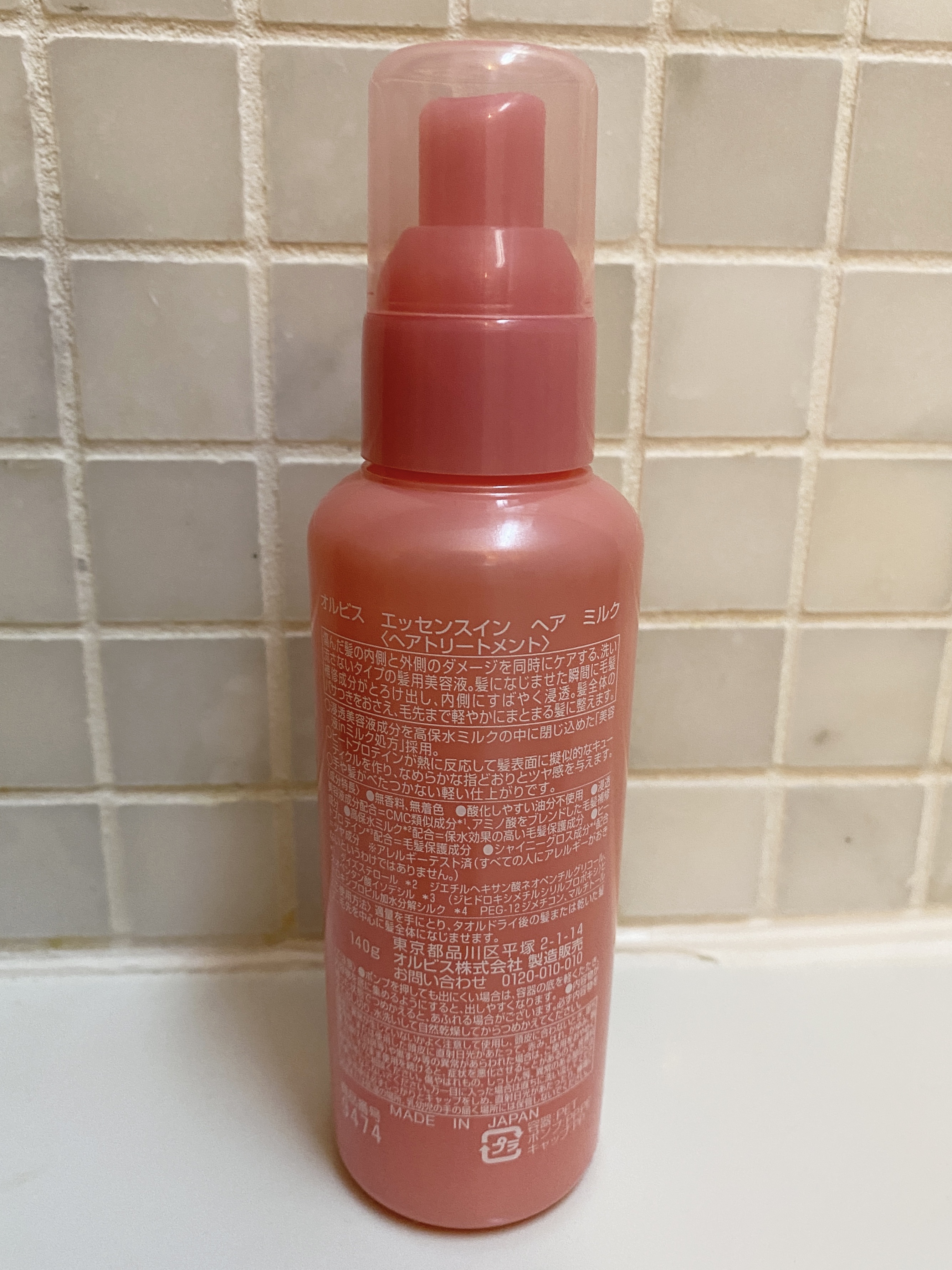 エッセンスインヘアミルク/オルビス/ヘアミルクを使ったクチコミ（2枚目）