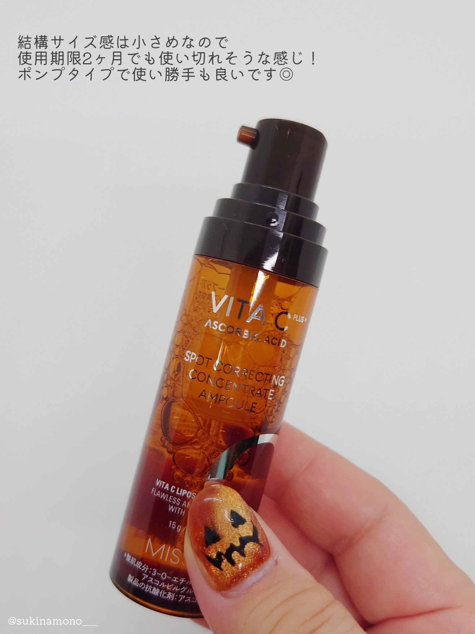 ミシャ ビタシープラス フレッシュプレス美容液/MISSHA/美容液を使ったクチコミ（3枚目）