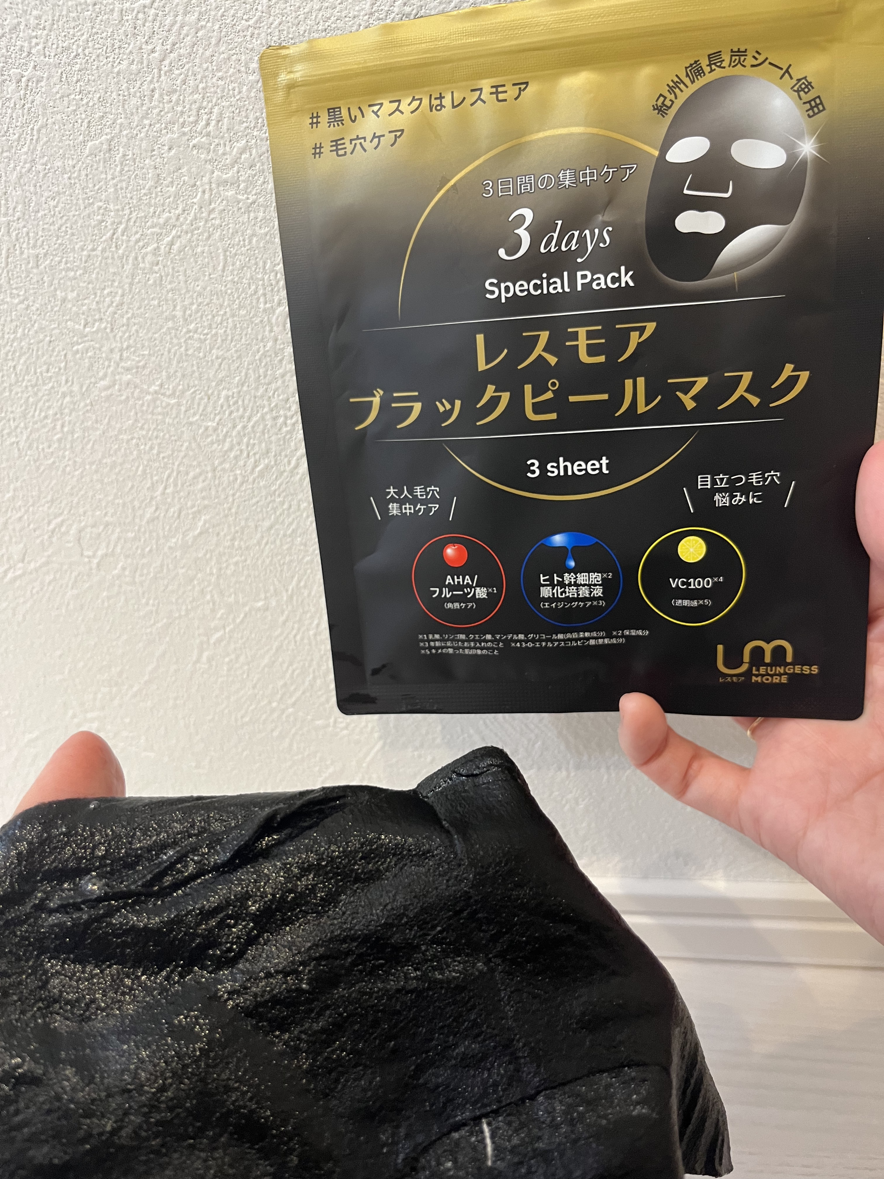 LEUNGESSMORE ブラックPスペシャルフェイスマスク/LEUNGESSMORE/シートマスク・パックを使ったクチコミ（2枚目）