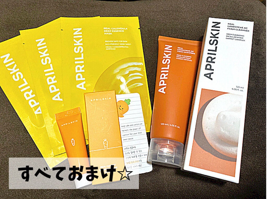 リアルカロテンブレミッシュクリアセラム/APRILSKIN/美容液を使ったクチコミ(4枚目)