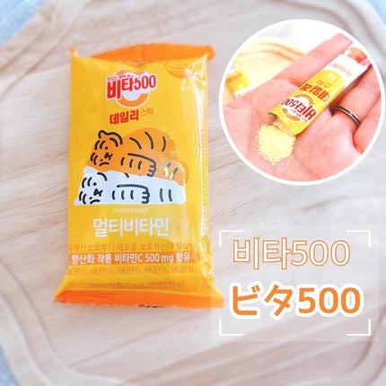 Kwangdong ビタ500デイリースティック/Kwangdong/美容サプリメントを使ったクチコミ(4枚目)