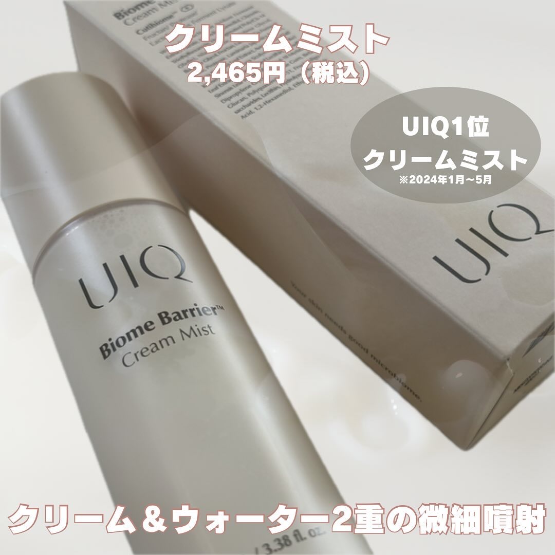 バイオームバリア クリームミスト/UIQ/ミスト状化粧水を使ったクチコミ（2枚目）