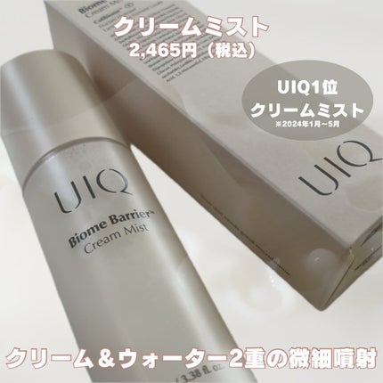 バイオームバリア クリームミスト/UIQ/ミスト状化粧水を使ったクチコミ(2枚目)