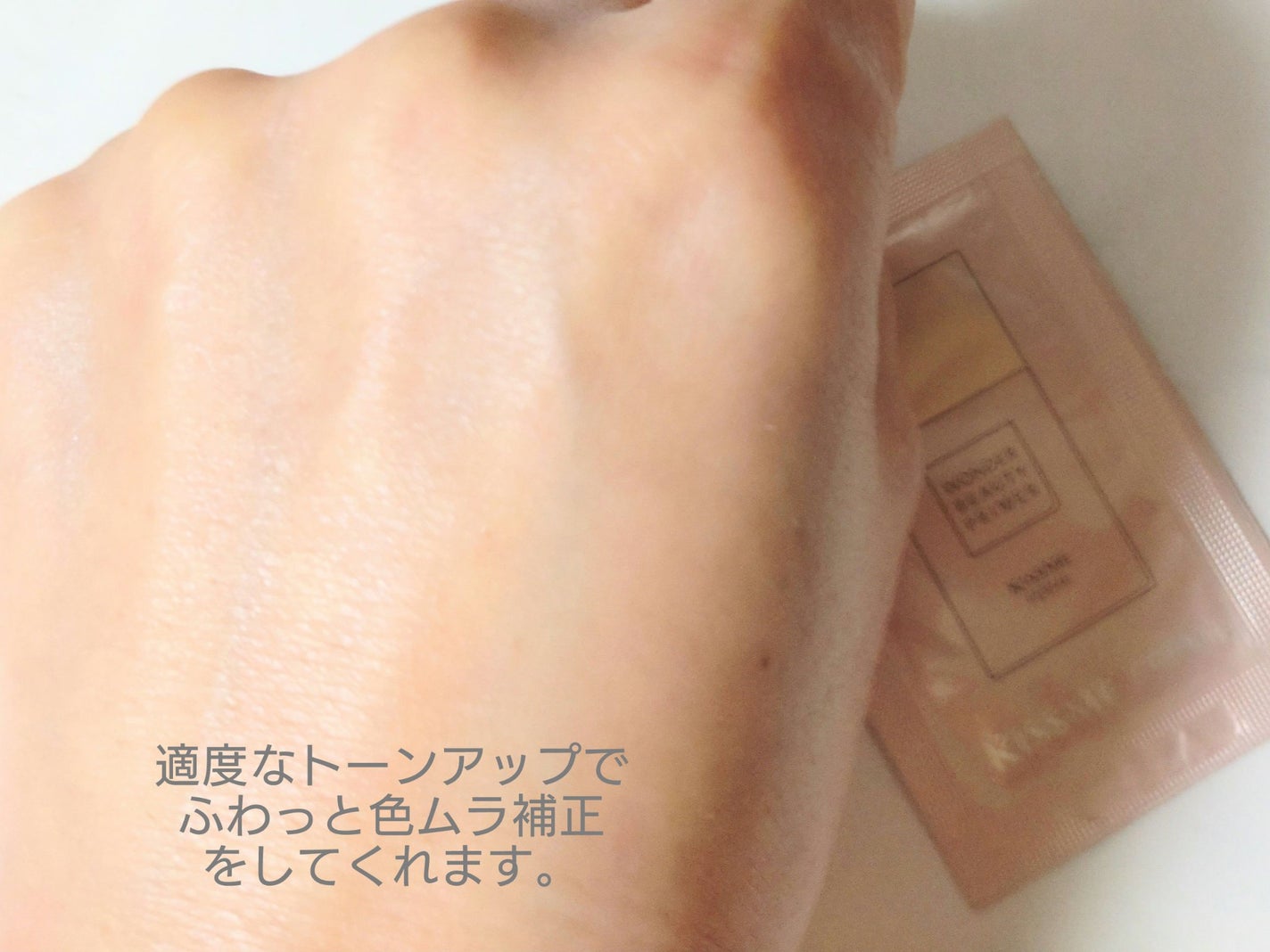 ワンダービューティプライマーSP/キスミー フェルム/化粧下地を使ったクチコミ(4枚目)