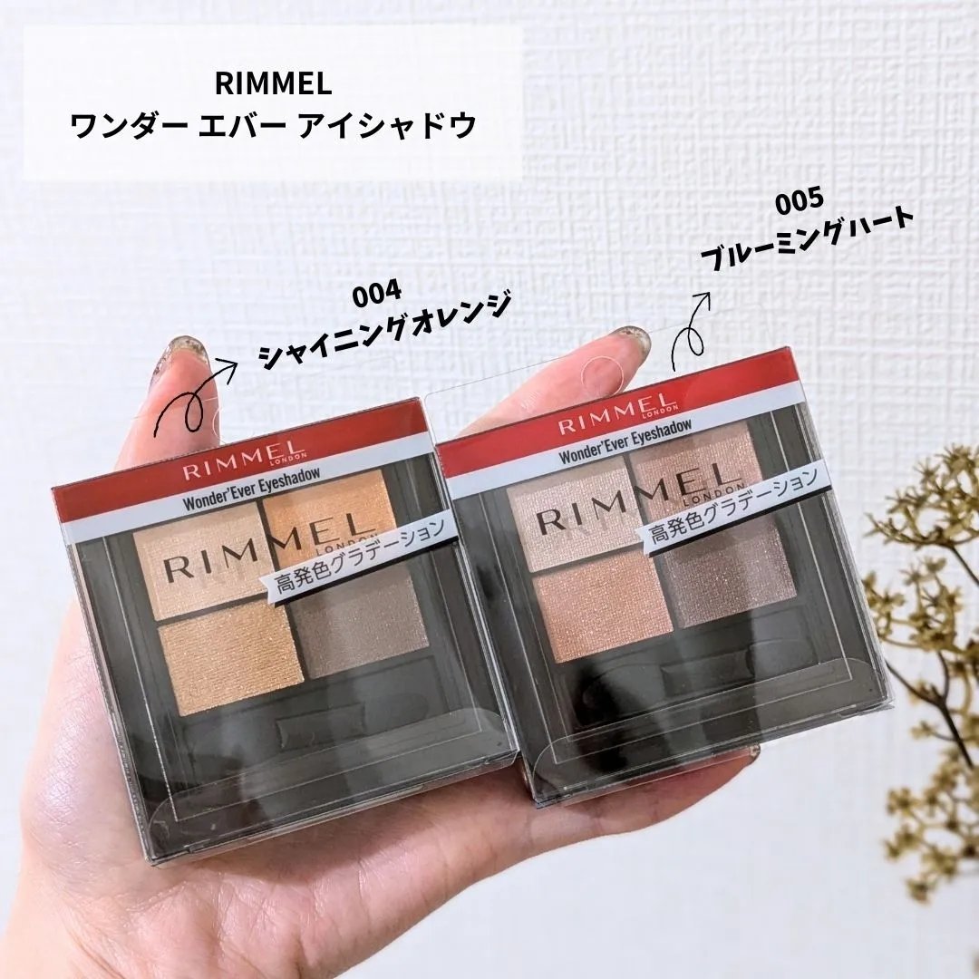 ワンダー エバー アイシャドウ/リンメル ロンドン/アイシャドウパレットを使ったクチコミ（2枚目）