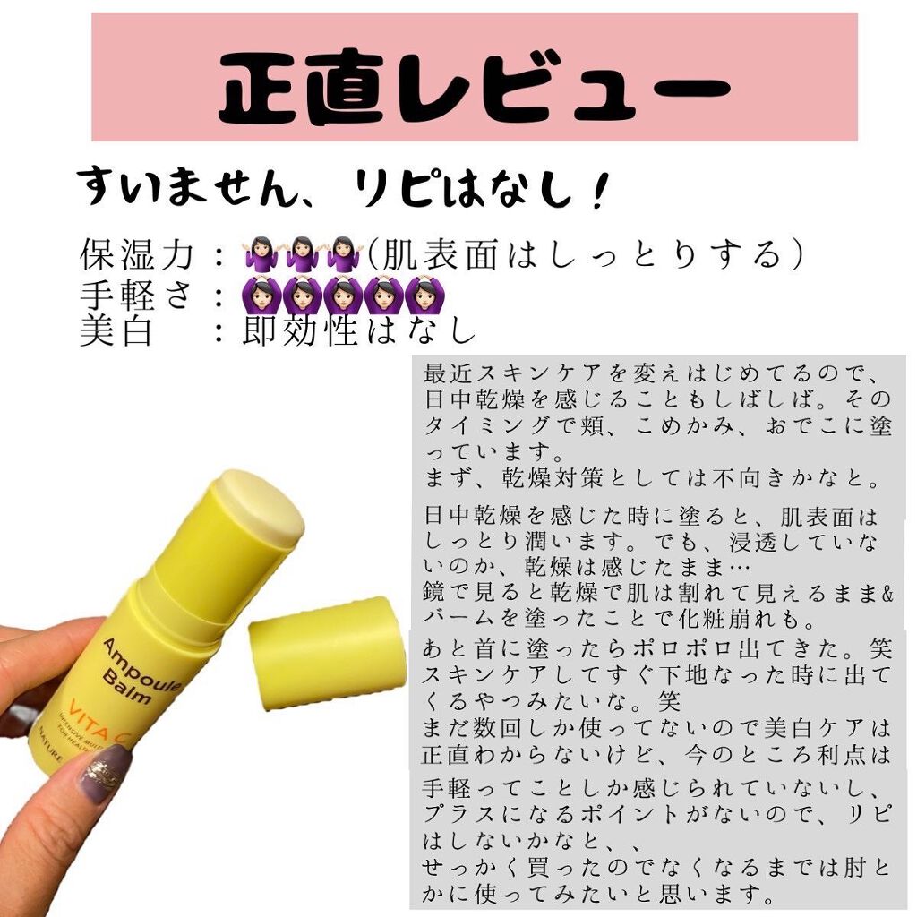スティック美容液(レモン)/ネイチャーリパブリック/フェイスバームを使ったクチコミ(3枚目)