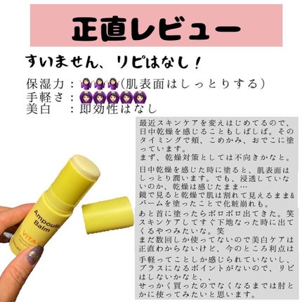 スティック美容液(レモン)/ネイチャーリパブリック/フェイスバームを使ったクチコミ(3枚目)