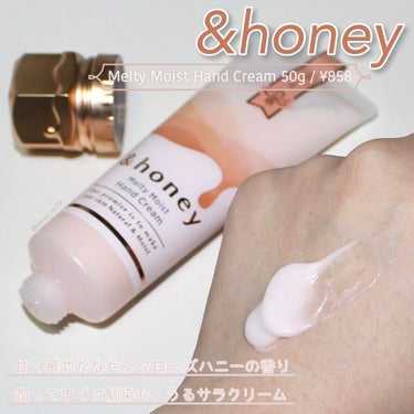 試してみた】&honeyメルティモイスト ハンドクリーム / &honeyのリアル