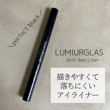 スキルレスライナー 01.パーフェクトブラック/LUMIURGLAS/リキッドアイライナーを使ったクチコミ（1枚目）