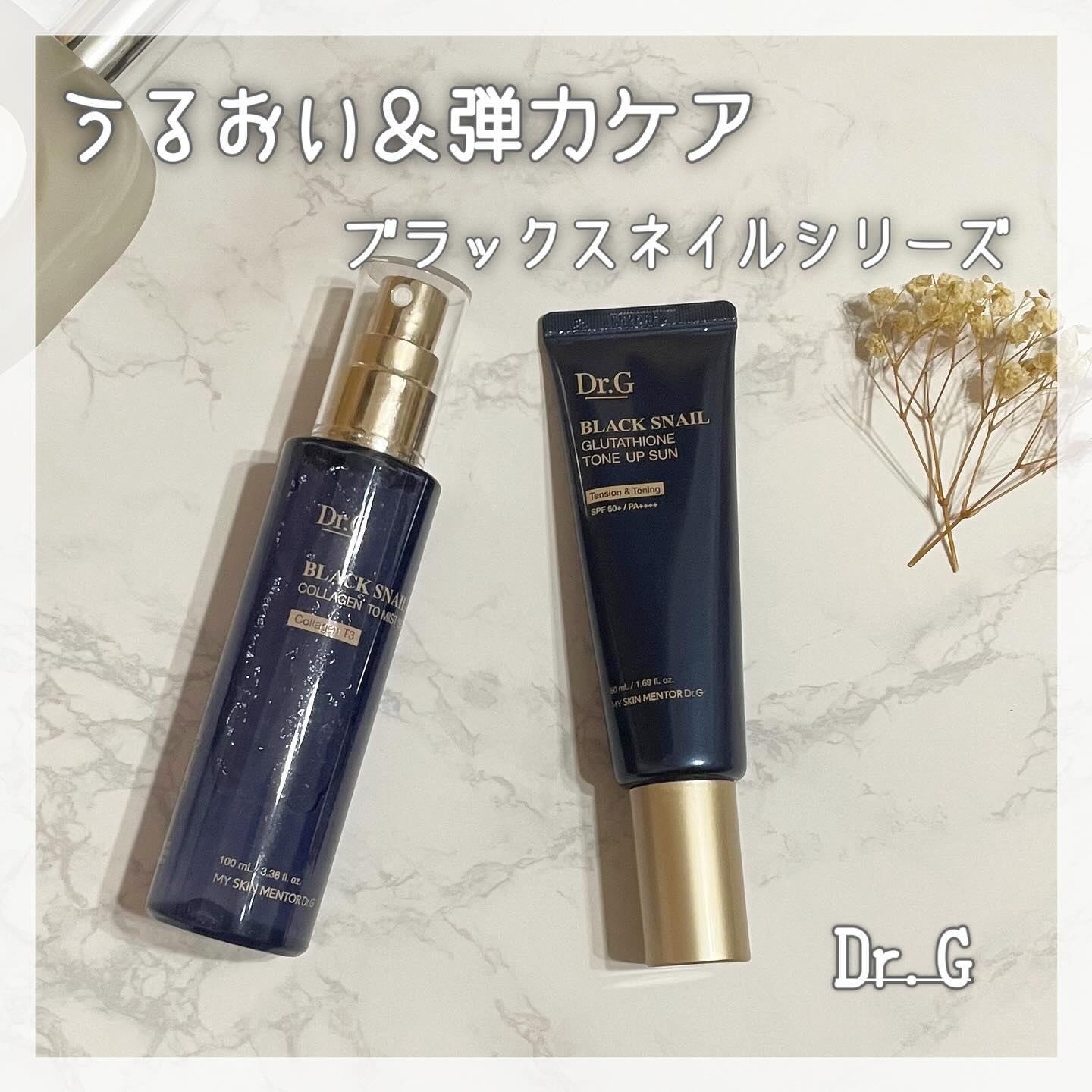 ドクタージー ブラックスネイル コラーゲンミスト/Dr.G/ミスト状化粧水を使ったクチコミ（1枚目）