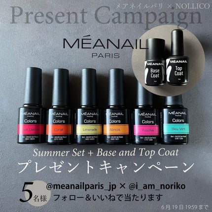 ジェルネイル6色セット/meanail/ジェルネイルを使ったクチコミ(1枚目)