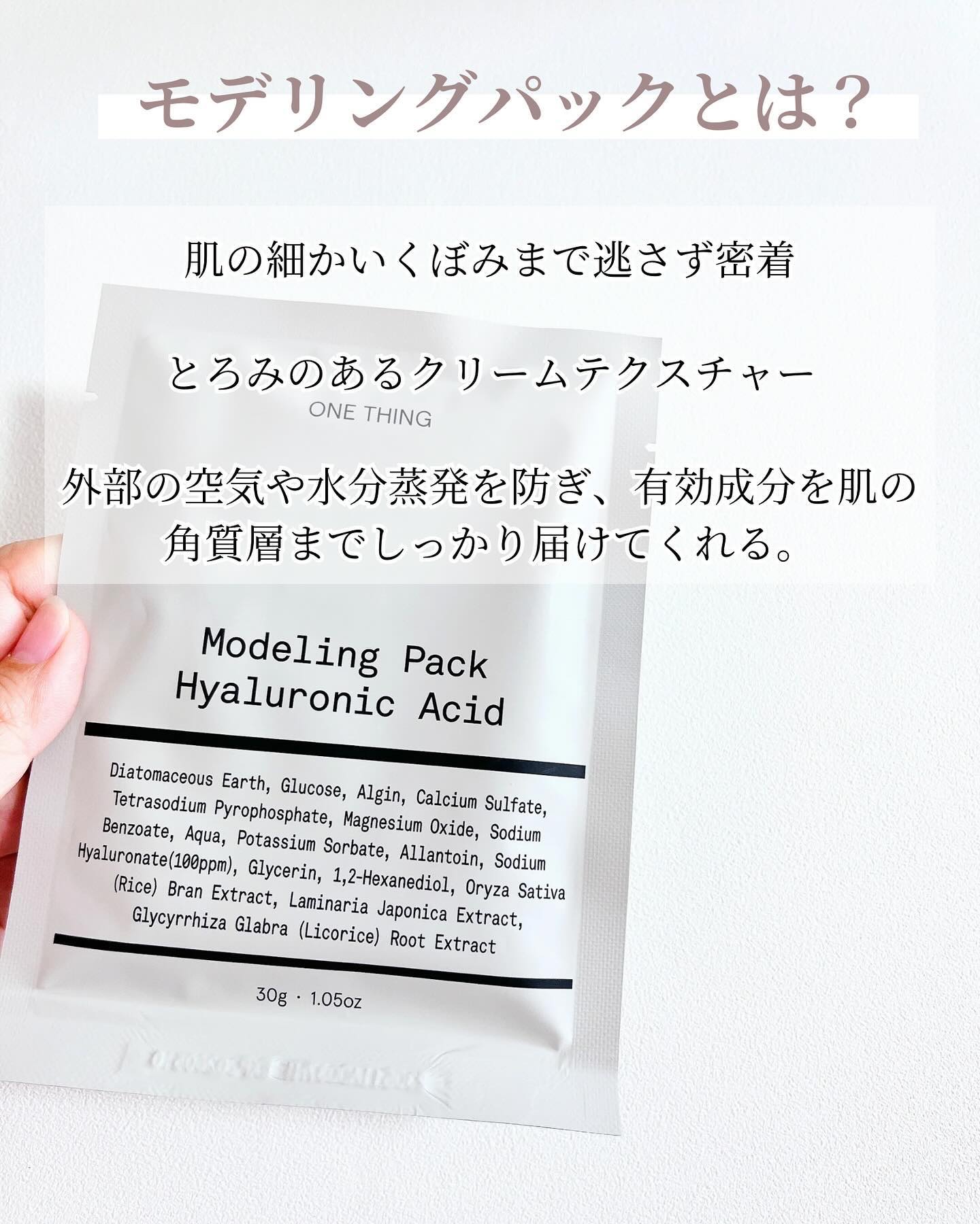 ツボクサ化粧水/ONE THING/化粧水を使ったクチコミ（3枚目）