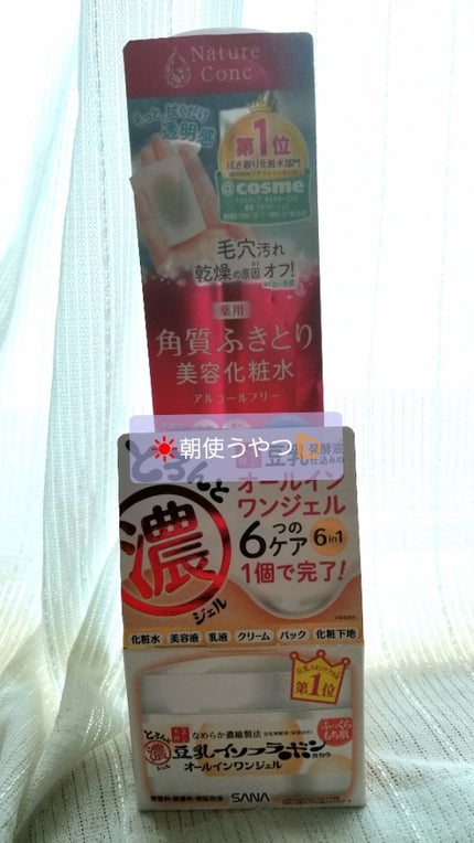 朝用ふき取り化粧水シート/ズボラボ/拭き取り化粧水を使ったクチコミ(2枚目)