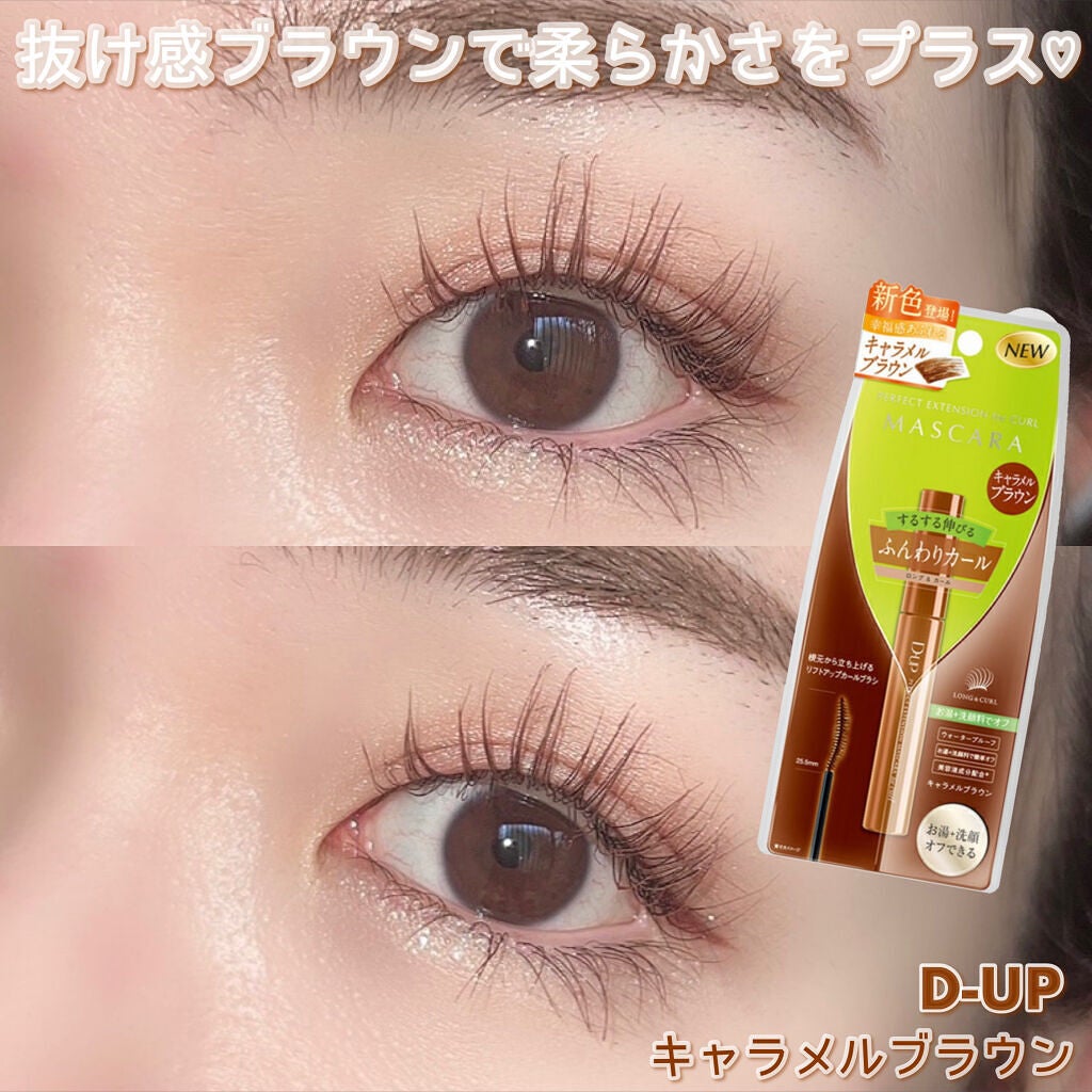 パーフェクトエクステンション マスカラ for カール/D-UP/マスカラを使ったクチコミ(6枚目)