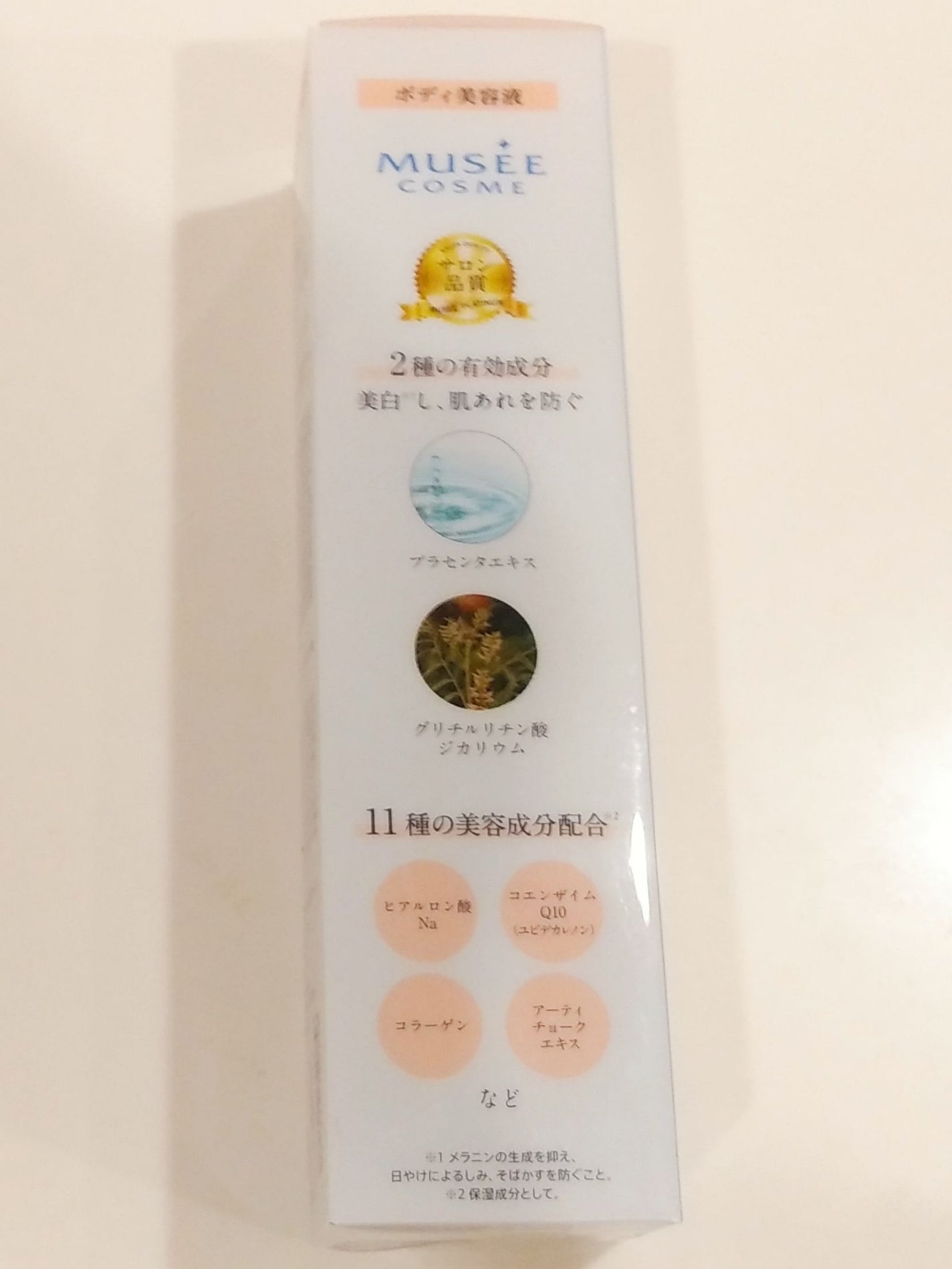 薬用アフターケアエッセンス/ミュゼコスメ/ボディローションを使ったクチコミ(5枚目)