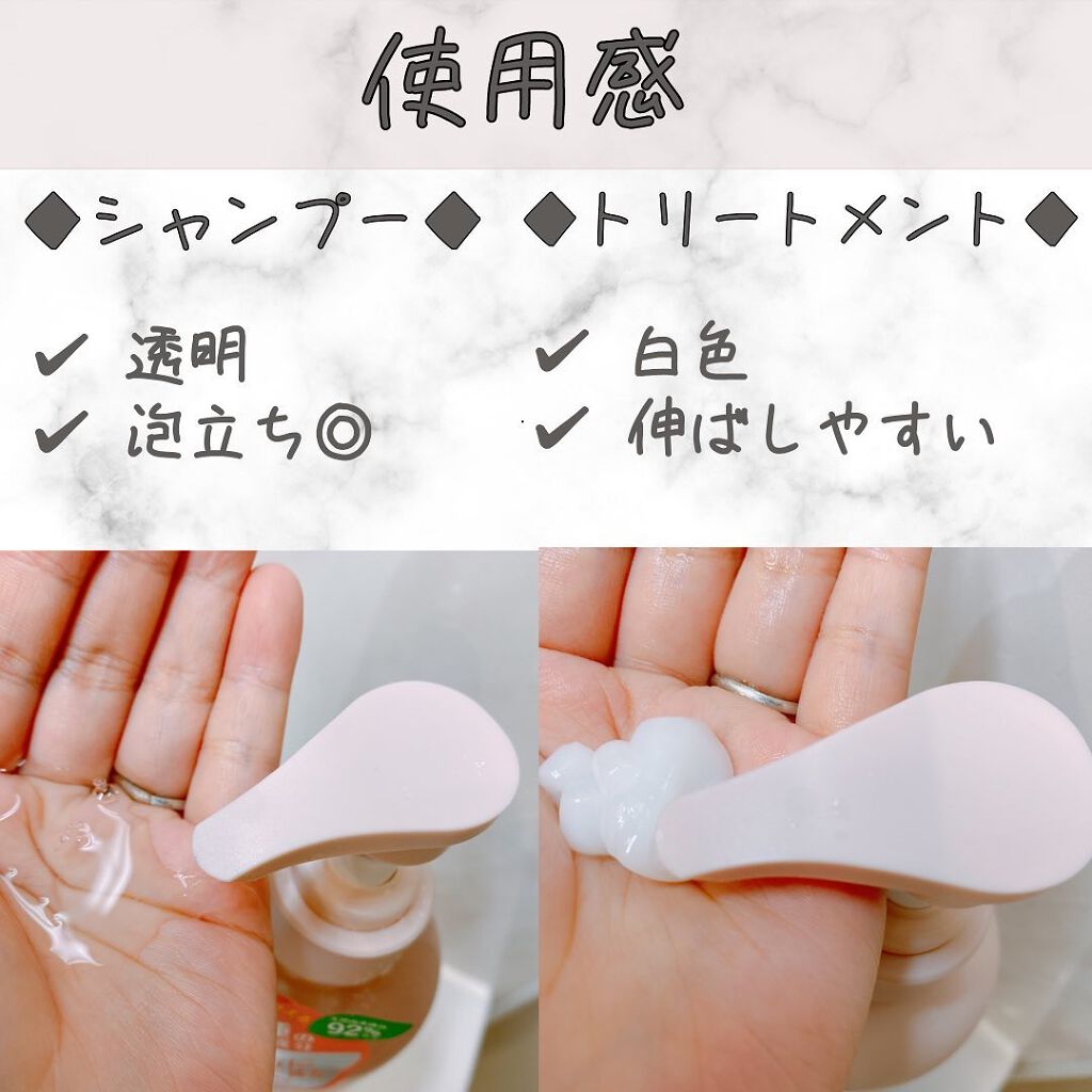 モイストリペア シャンプー/トリートメント /Canael Style /市販シャンプーを使ったクチコミ(3枚目)