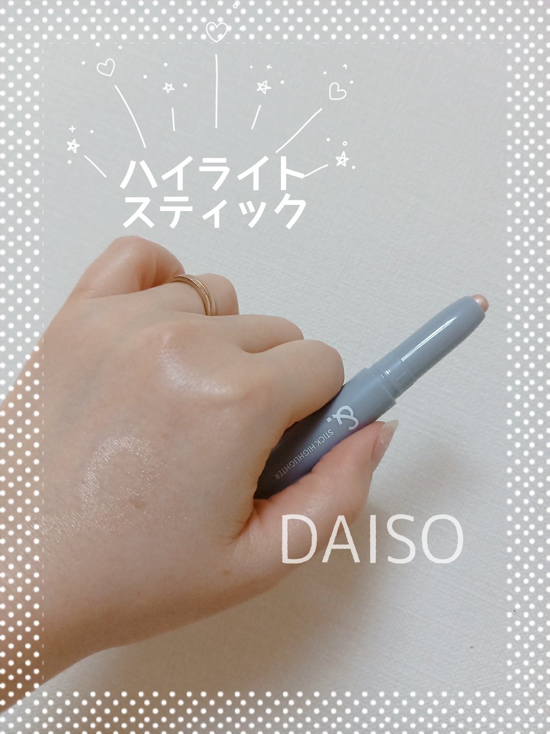 &. スティックハイライター/DAISO/スティックハイライトを使ったクチコミ（1枚目）