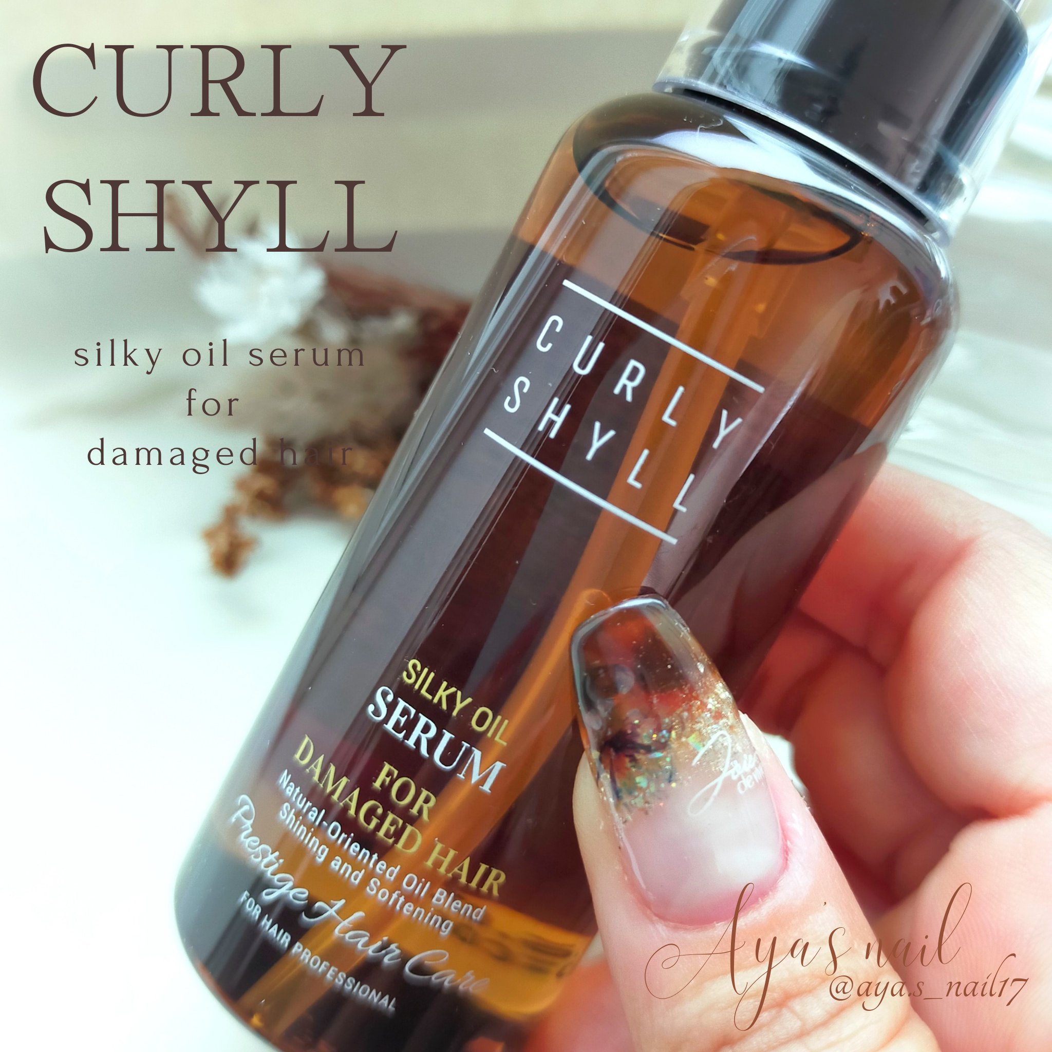 SILKY OIL SERUM/CULRY SHYLL/ヘアオイルを使ったクチコミ（2枚目）