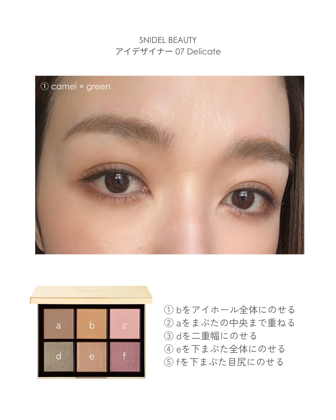 アイデザイナー 07 Delicate/SNIDEL BEAUTY/アイシャドウパレットを使ったクチコミ（3枚目）