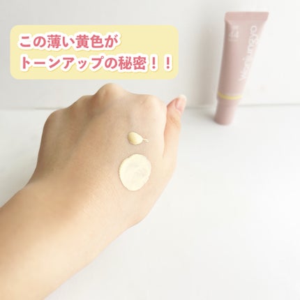 ウォンジョンヨ トーンアップベース/Wonjungyo/化粧下地を使ったクチコミ(3枚目)