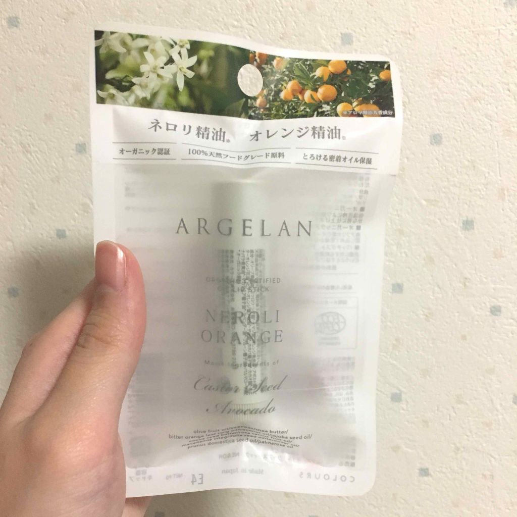 オイル リップスティック ネロリ&オレンジ/アルジェラン/リップクリームを使ったクチコミ(1枚目)