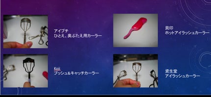 ひとえ・奥ぶたえ用カーラー/アイプチ®/ビューラーを使ったクチコミ(2枚目)