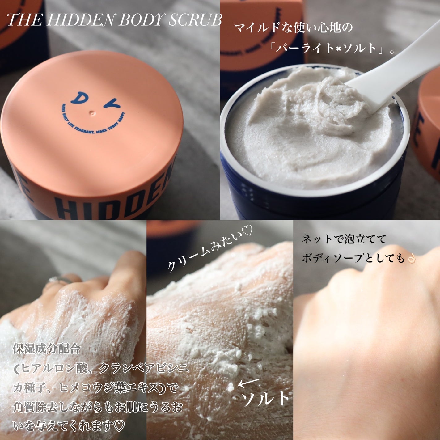 ボディスクラブ(パーライト×ソルト)/DearDoer/ボディスクラブを使ったクチコミ(2枚目)