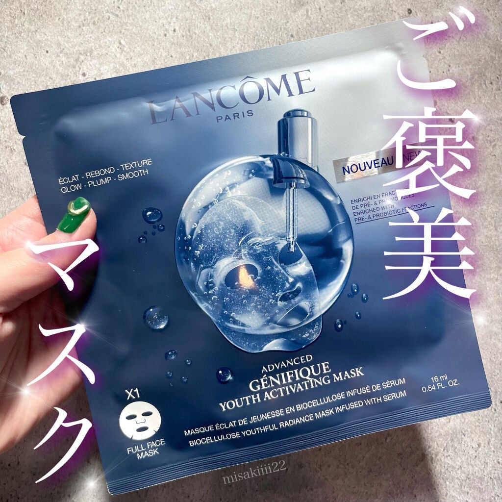 ジェニフィック アドバンスト バイオセルロース マスク/LANCOME/シートマスク・パックを使ったクチコミ(1枚目)