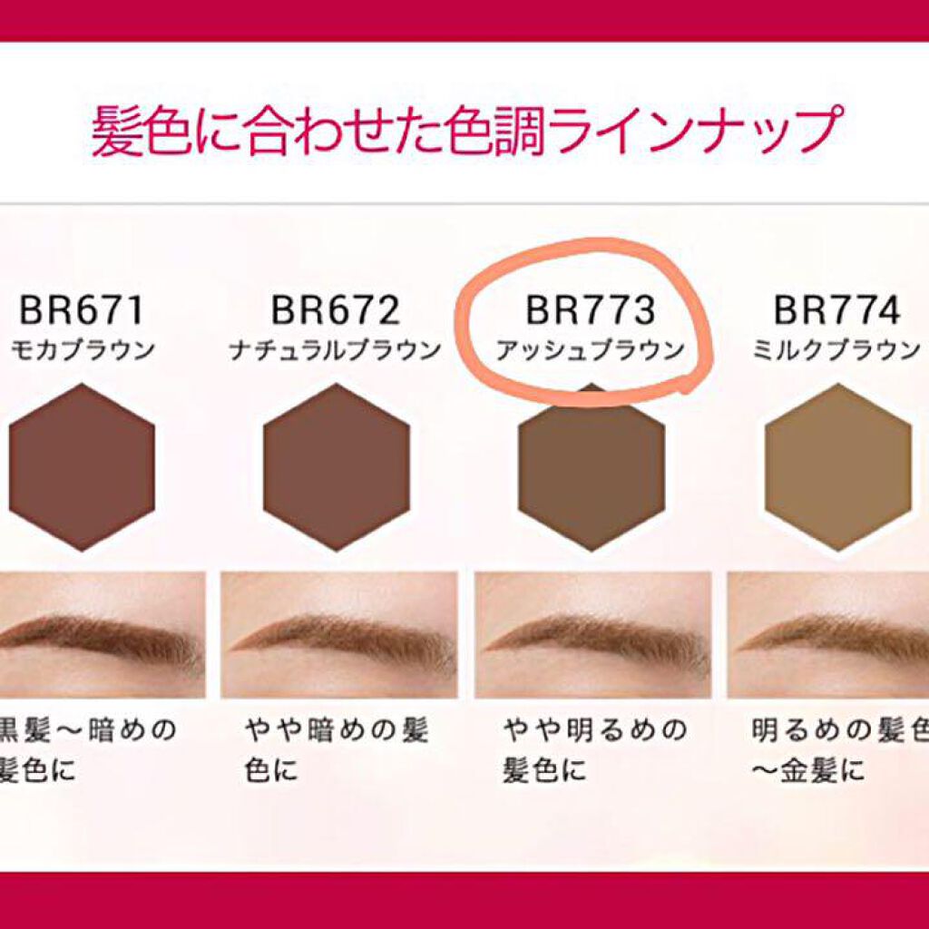 ニュアンスアイブローマスカラ/インテグレート/眉マスカラを使ったクチコミ（2枚目）