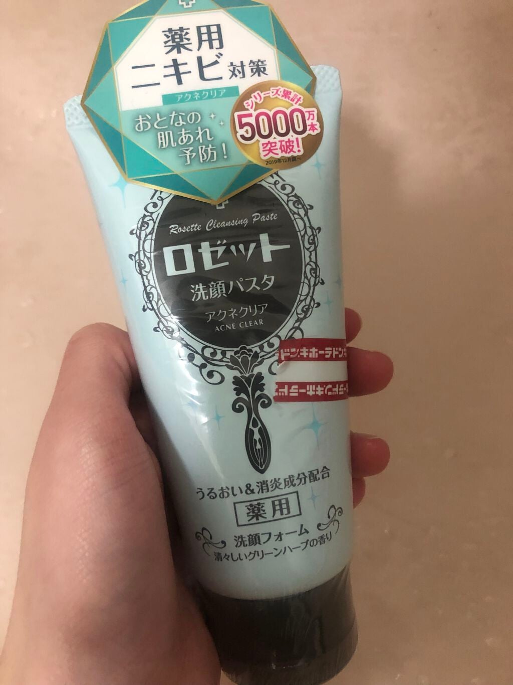 ロゼット洗顔パスタ アクネクリア/ロゼット/洗顔フォームを使ったクチコミ(1枚目)