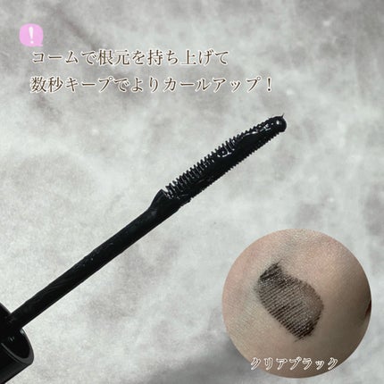 カールキープマジック/コーセーコスメニエンス/マスカラを使ったクチコミ(4枚目)