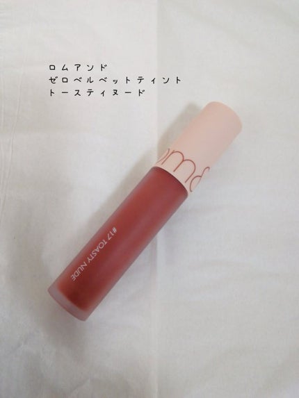 ゼロベルベットティント/rom&nd/リップティントを使ったクチコミ(2枚目)