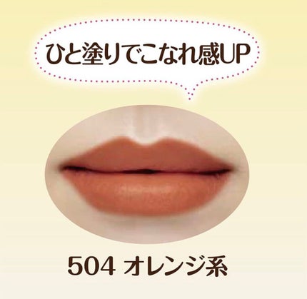 ラスティング リップカラーN/CEZANNE/口紅を使ったクチコミ(6枚目)