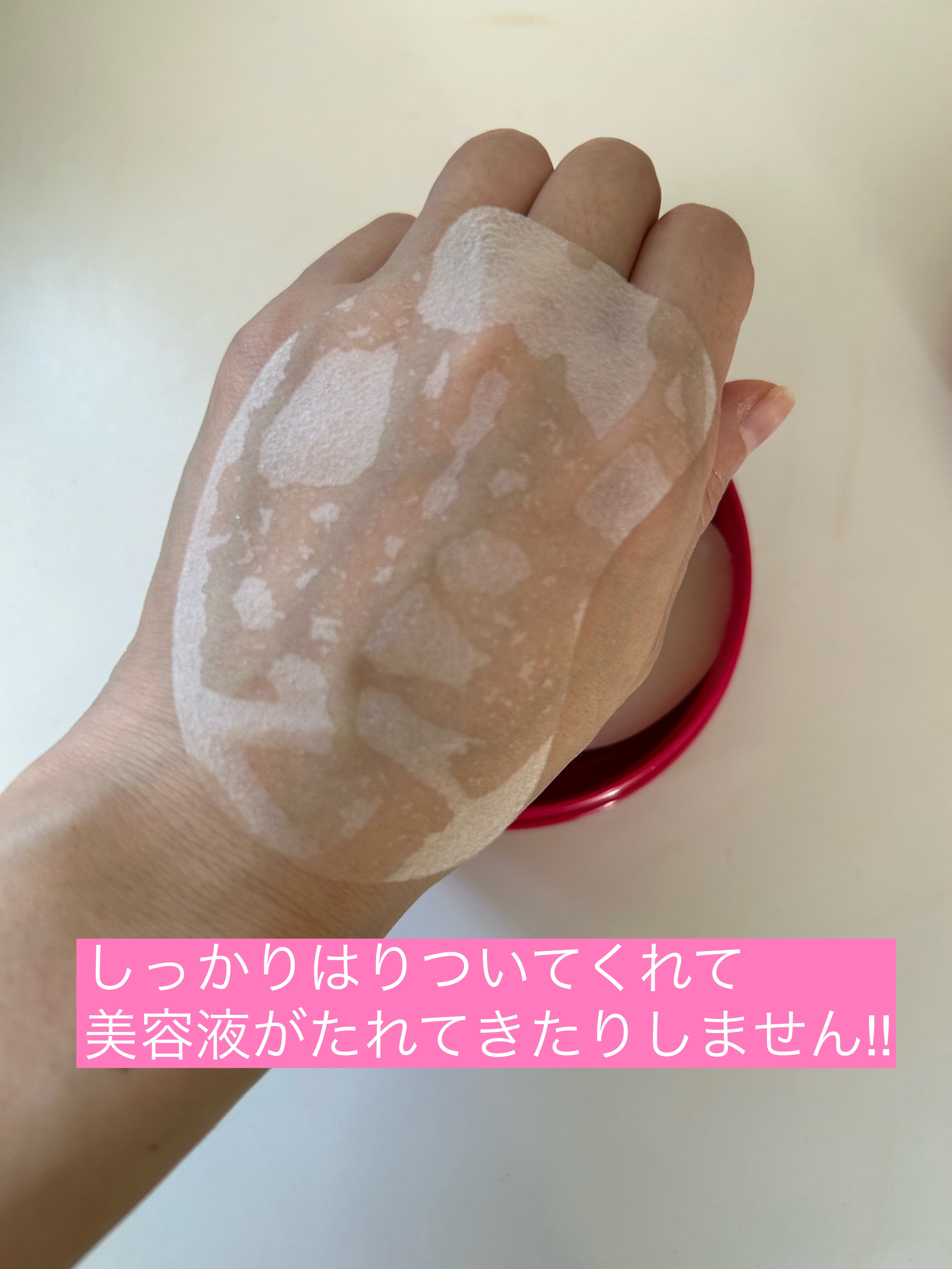 ドラゴンズシークレットマスク (60枚入り)/b.glen/シートマスク・パックを使ったクチコミ（3枚目）