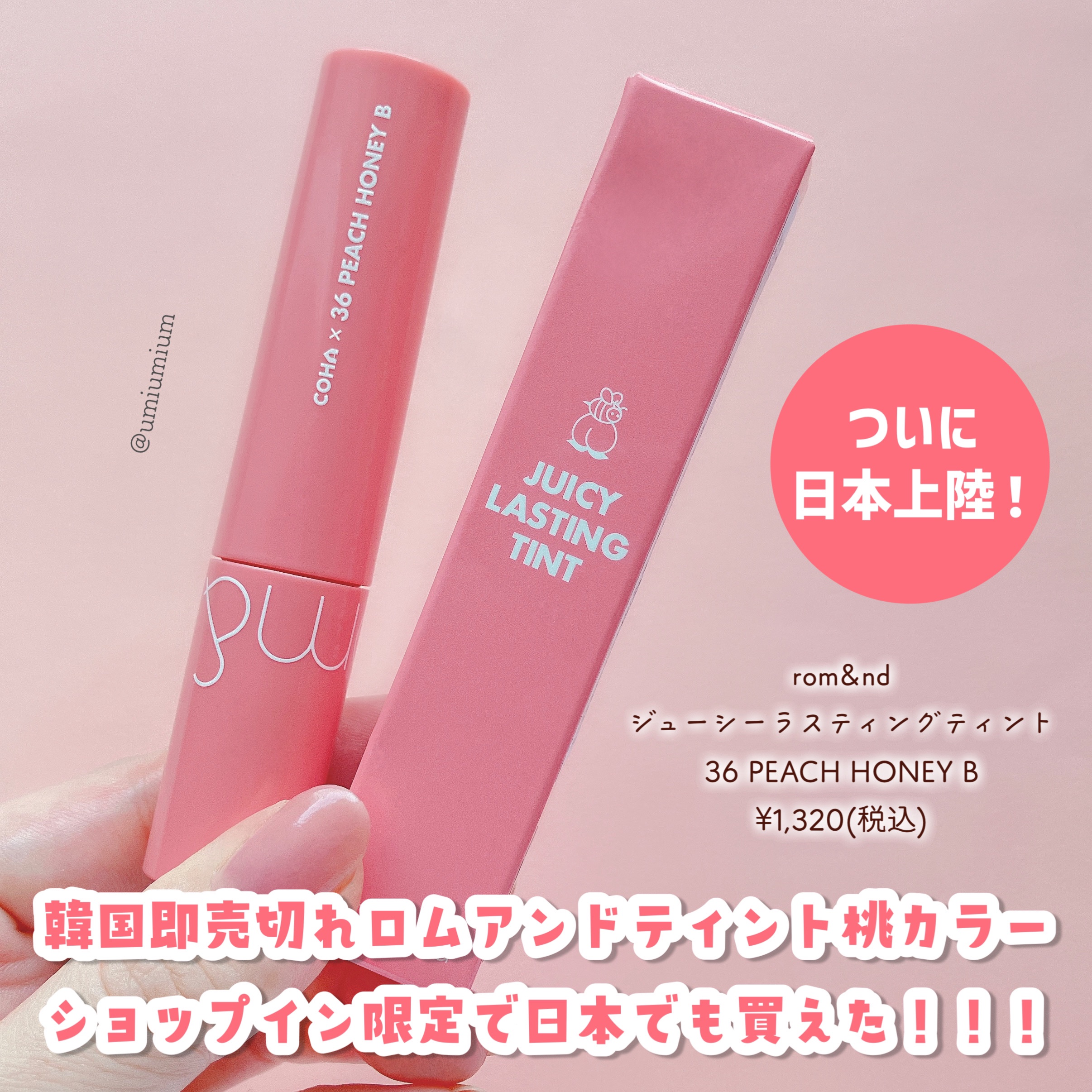 ジューシーラスティングティント/rom&nd/リップティントを使ったクチコミ（2枚目）