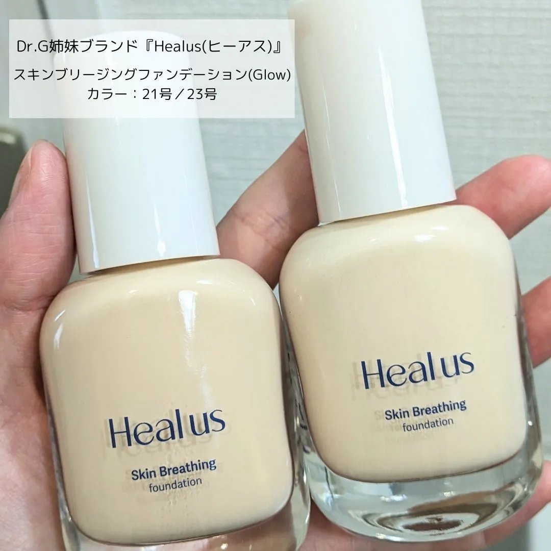Skin  breathing foundation Glow/Healus/リキッドファンデーションを使ったクチコミ（2枚目）