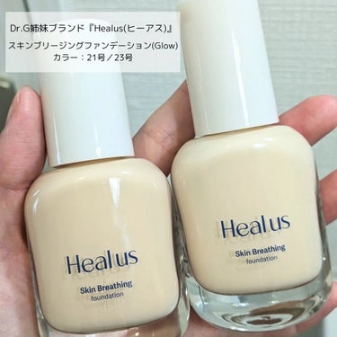 Healus Skin  breathing foundation Glowのクチコミ「塗ったのを忘れるくらい軽いファンデ💡　

Dr.Gの姉妹ブランド
『Healus(ヒーアス)』.....」（2枚目）