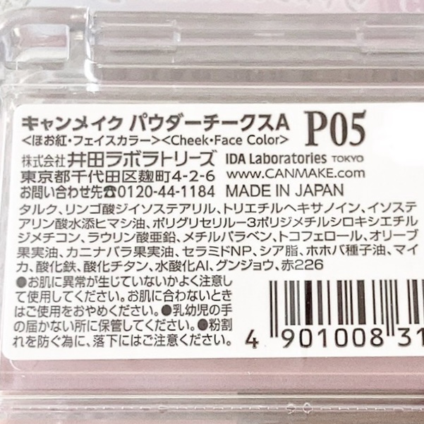 パウダーチークス/キャンメイク/パウダーチークを使ったクチコミ（2枚目）