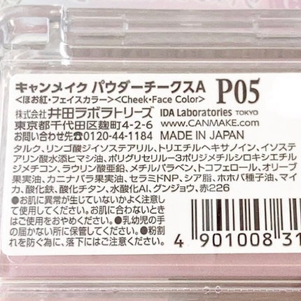 パウダーチークス/キャンメイク/パウダーチークを使ったクチコミ(2枚目)