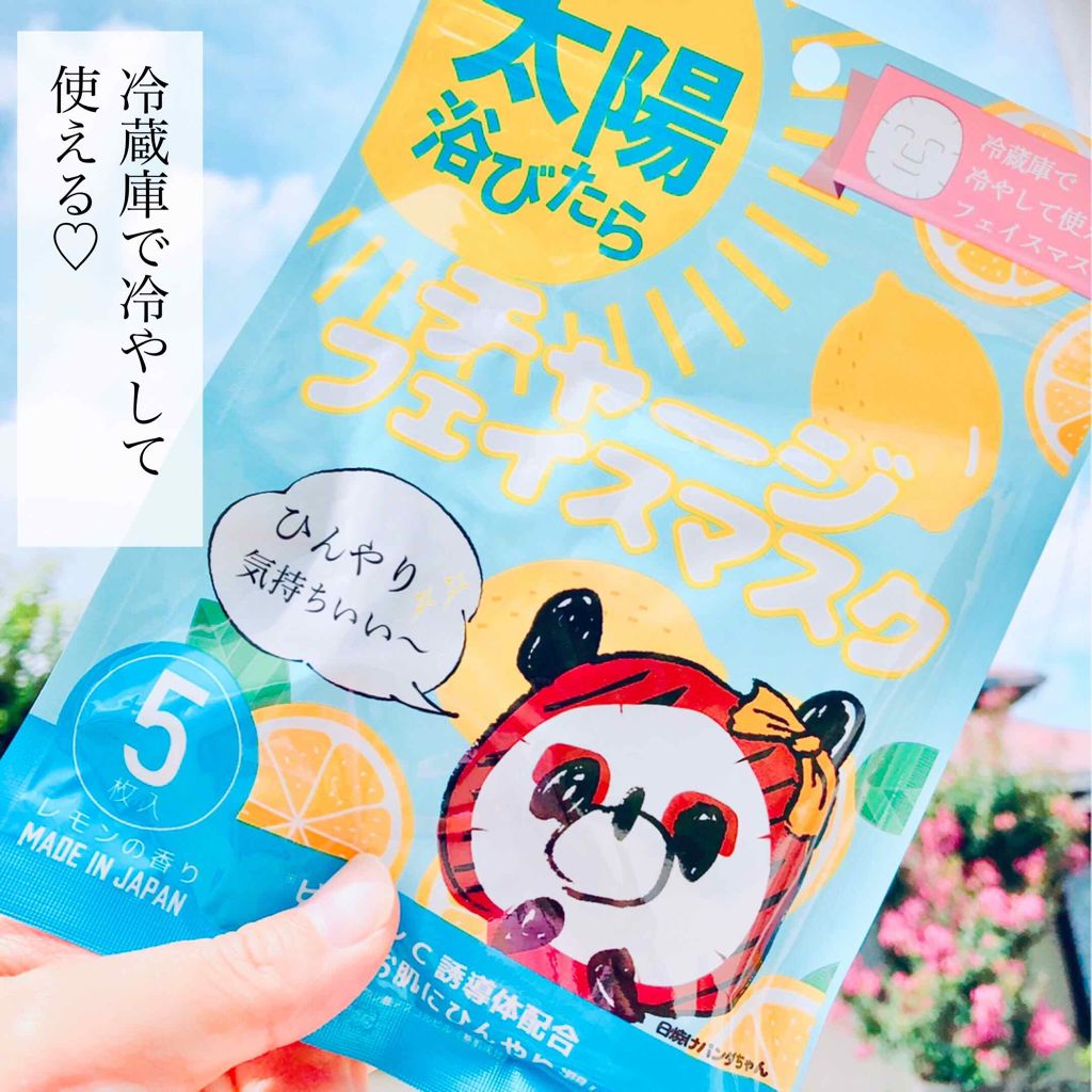 チャージフェイスマスク/Charge Face Mask/シートマスク・パックを使ったクチコミ（1枚目）