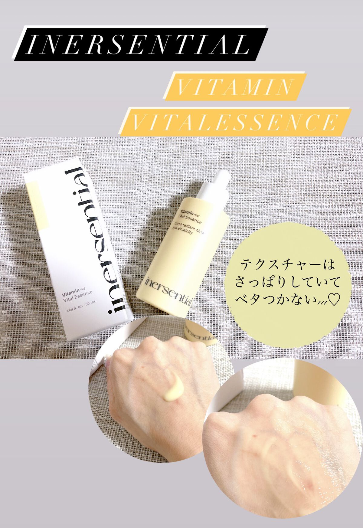 バイタルクリーム/inersential/フェイスクリームを使ったクチコミ（1枚目）