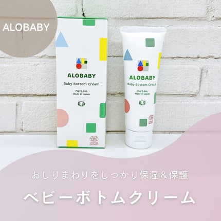 ベビークリーム/ALOBABY/ボディクリームを使ったクチコミ(1枚目)
