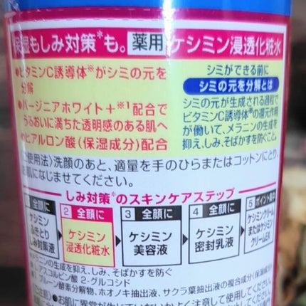 ケシミン密封乳液/ケシミン/乳液を使ったクチコミ(5枚目)