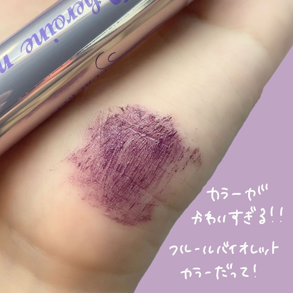 カールキープ マスカラベース/ヒロインメイク/マスカラ下地を使ったクチコミ(3枚目)