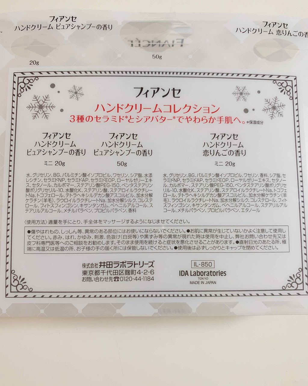 ハンドクリーム ピュアシャンプーの香り/フィアンセ/ハンドクリームを使ったクチコミ（3枚目）