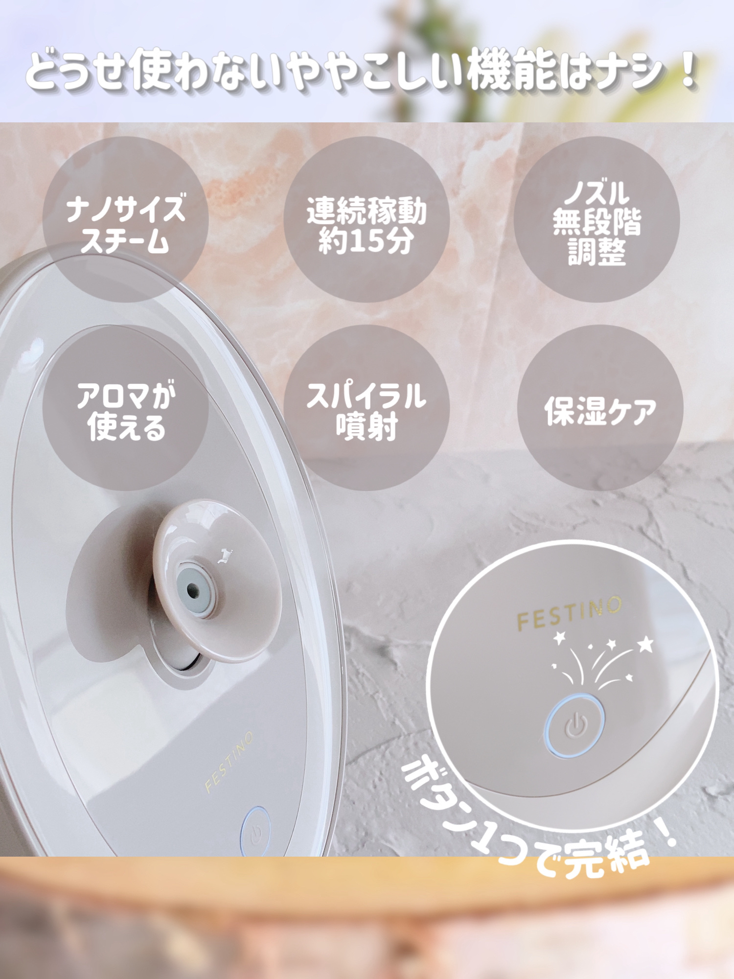 FESTINO Facial Aroma Nano Steamer SMHB-043のクチコミ「❁⃘*.ﾟFESTINO ❁⃘*.ﾟ
～小さくて簡単でかわいいが結局1番✨️～


今回は、
.....」（3枚目）