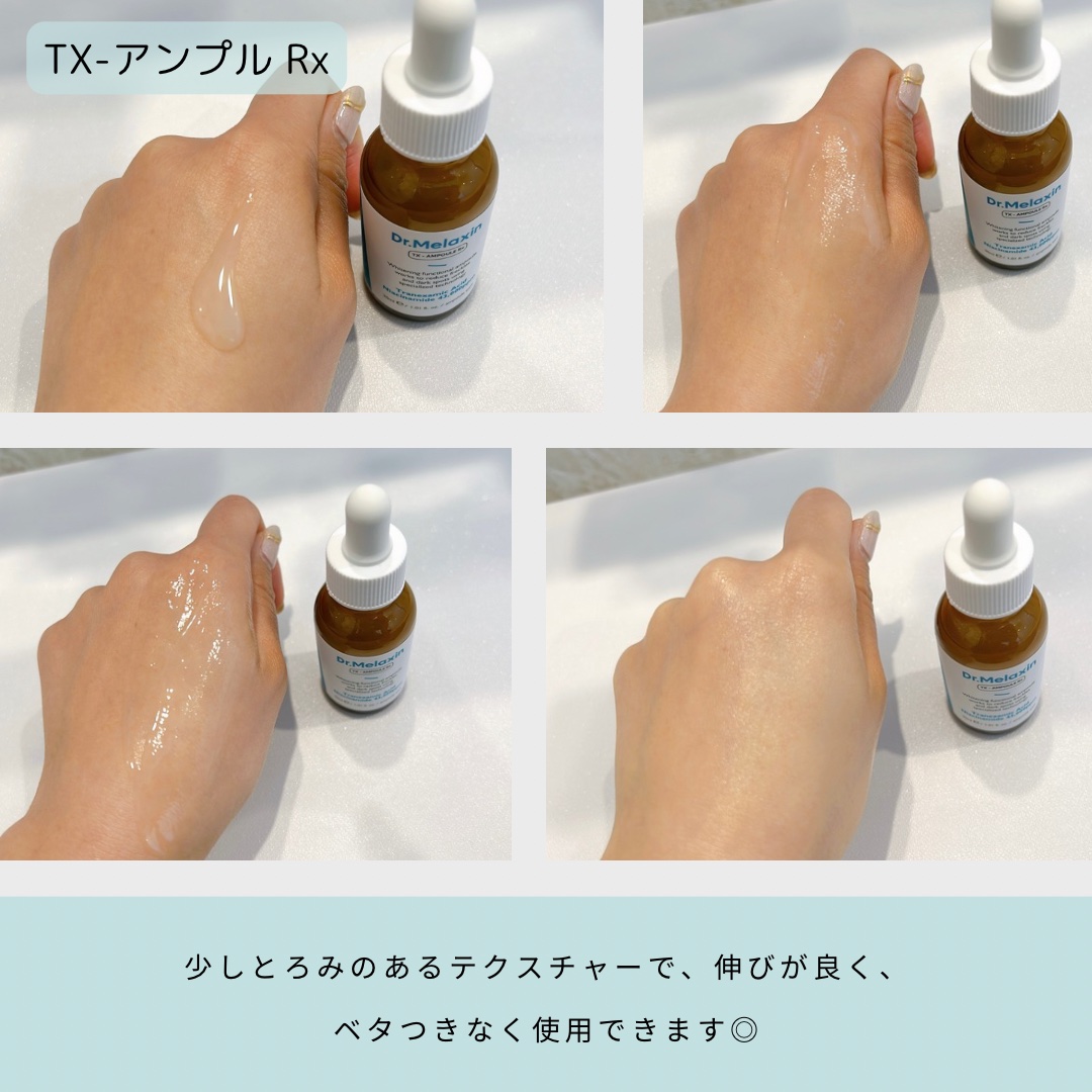 TX-Cream/Dr.Melaxin/フェイスクリームを使ったクチコミ（2枚目）