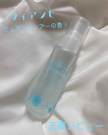 ボディミスト ピュアシャンプーの香り【パッケージリニューアル】/フィアンセ/香水(レディース)を使ったクチコミ(1枚目)