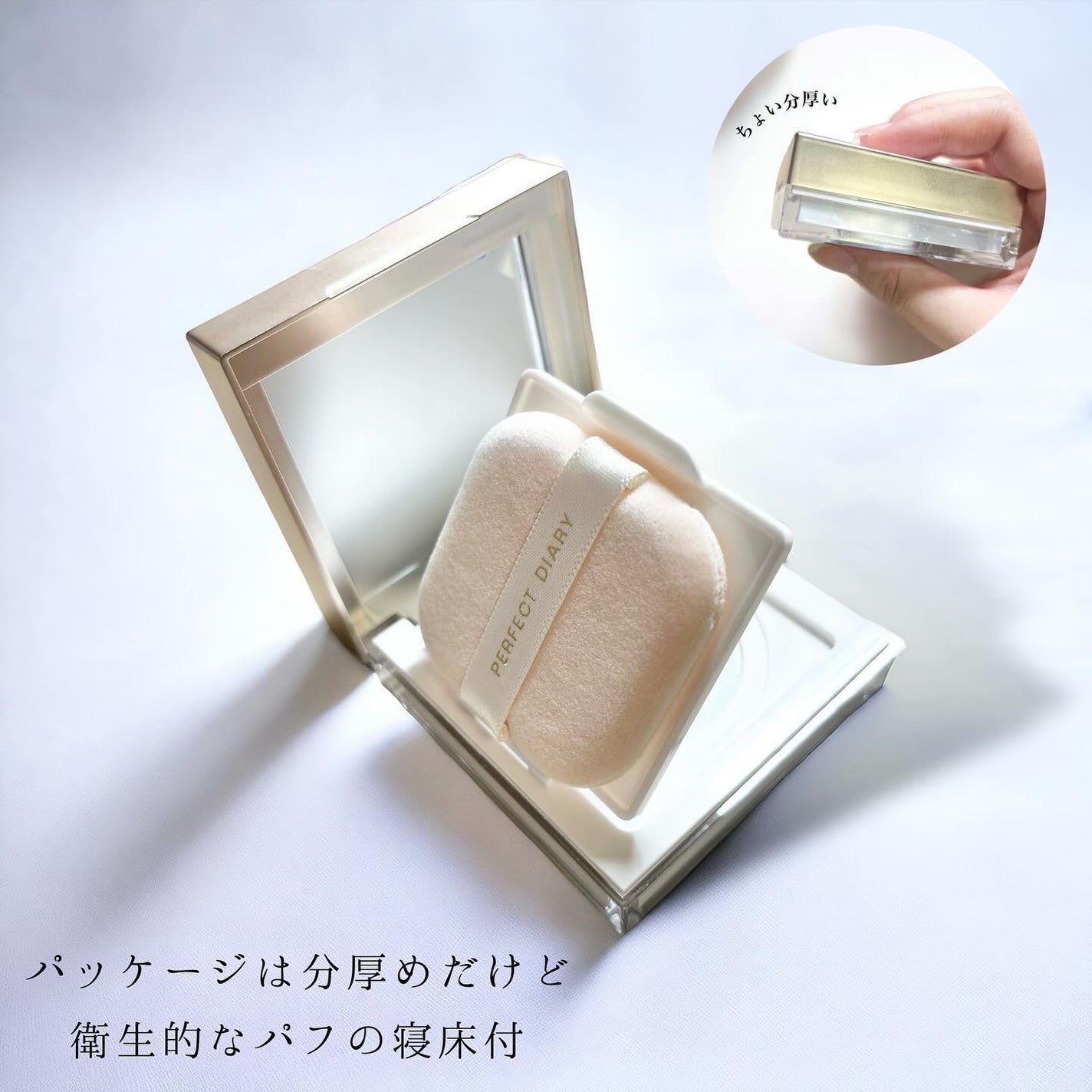 トランスルーシェントブルーリング ルースパウダー/PERFECT DIARY/ルースパウダーを使ったクチコミ(5枚目)